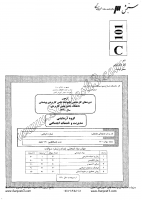 کارشناسی ناپیوسته جامع پودمانی جزوات سوالات مدیریت خدمات اجتماعی کارشناسی ناپیوسته جامع پودمانی 1390